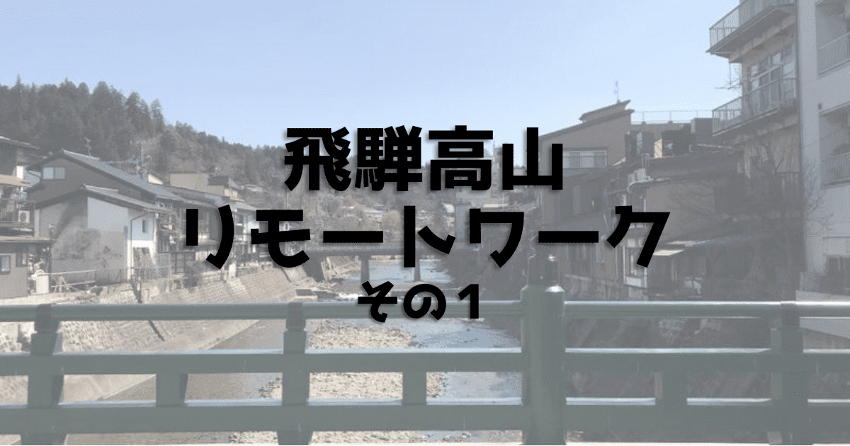 hidatakayama01-ec (1)