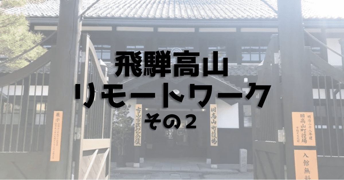 hidatakayama02-ec (1)