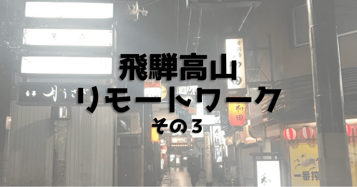 hidatakayama03-ec (1)