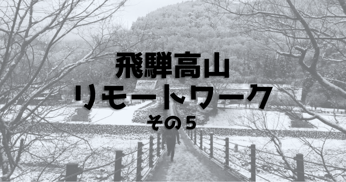 hidatakayama05-ec (1)