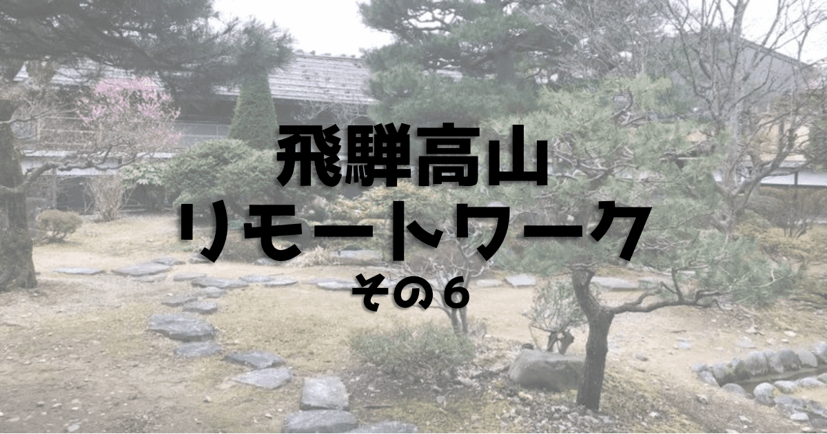 hidatakayama06-ec (1)