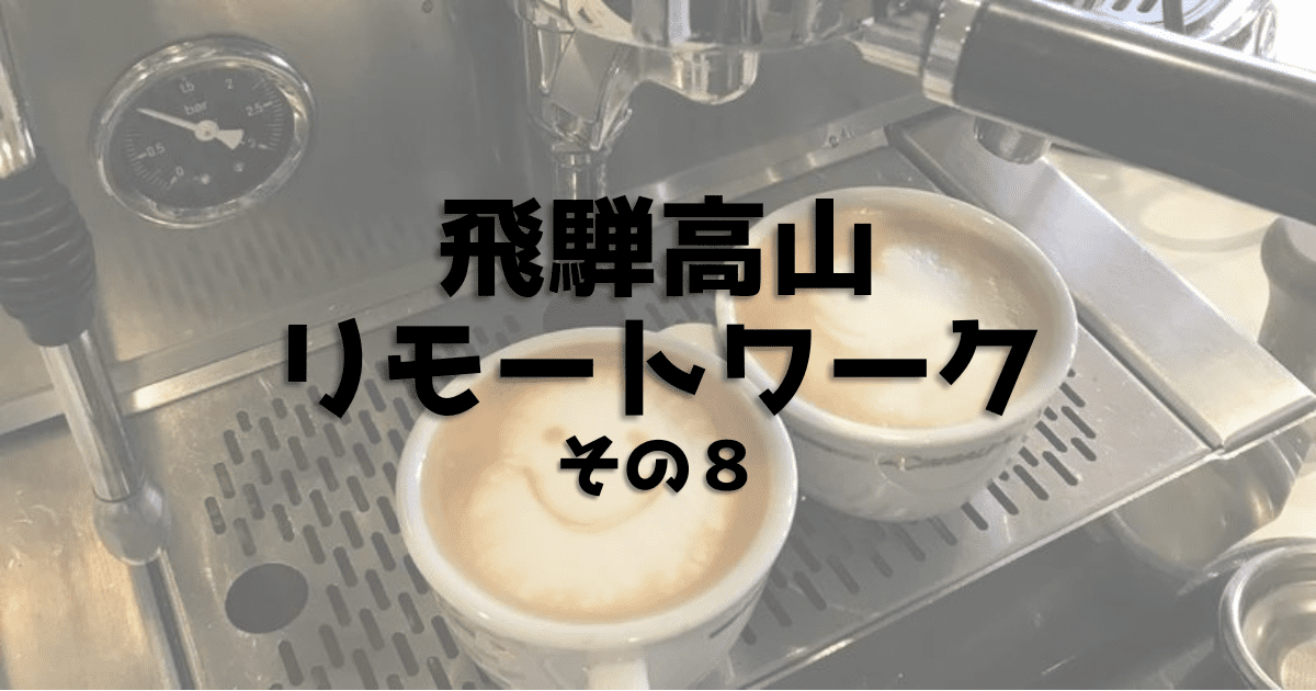 hidatakayama08-ec (1)